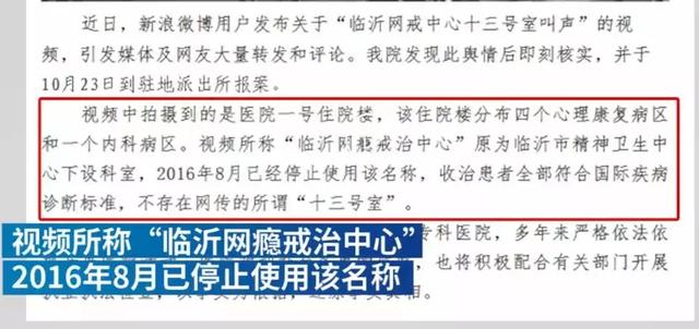 全国戒网瘾中心哪里好(中国有多少戒网瘾中心)(图2)