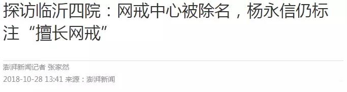 全国戒网瘾中心哪里好(中国有多少戒网瘾中心)(图3)